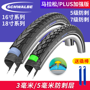世文16寸外胎MARATHON PLUS马拉松16*1.35 349小布防刺外胎
