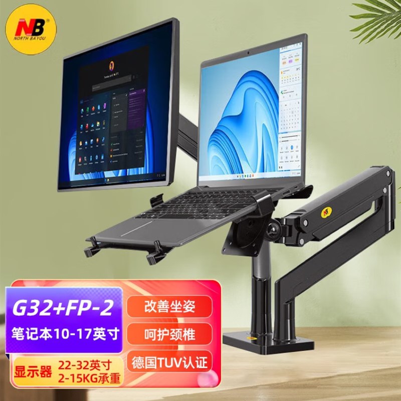 NB 显示器支架双屏 笔记本支架臂 双屏支架臂电脑显示器支架升降