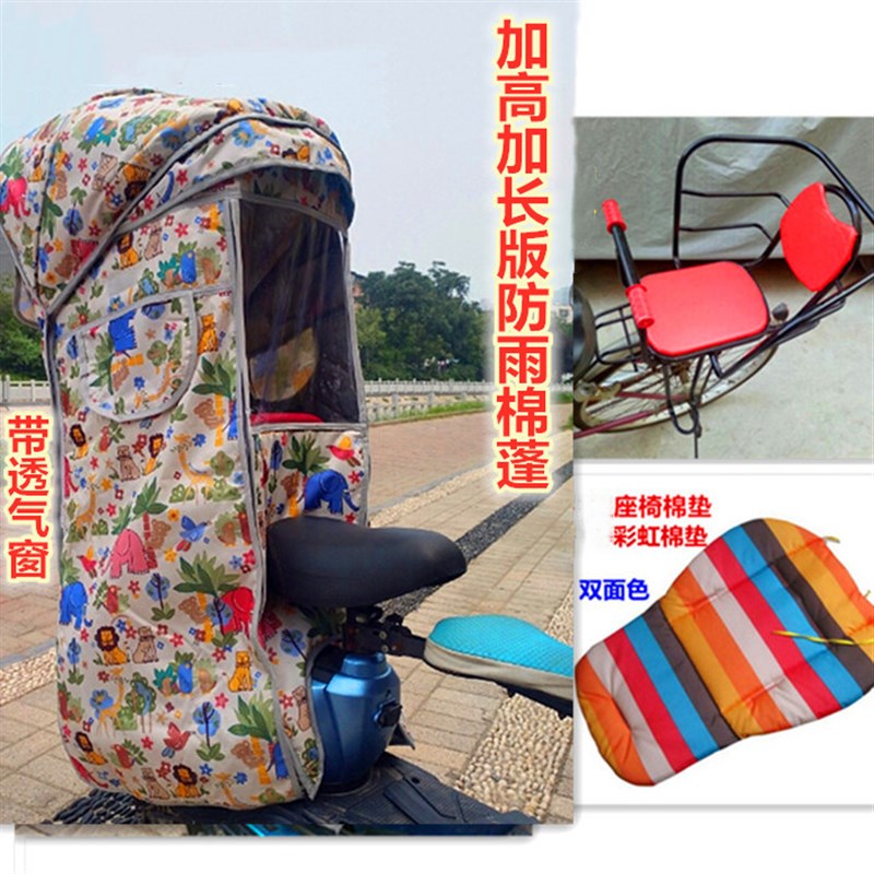 电动车自行车儿童座椅宝宝车座雨棚遮阳棚保暖蓬防寒蓬防水挡雨寒