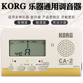 科音进口KORG CA2电子调音器小提琴萨克斯长笛吉他贝斯管弦乐通用