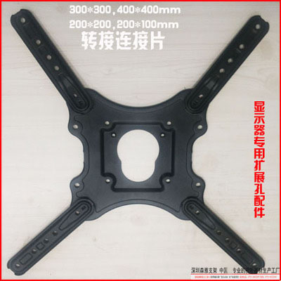 显示器VESA支架100转200*200 通用转接板扩展片安装板nbf200 安装