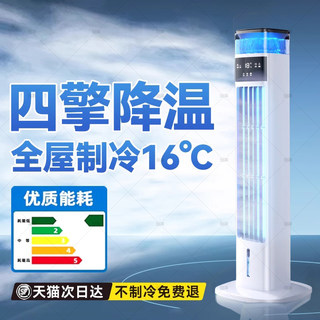 2025新款空调扇家用制冷风扇第一名落地静音冷气移动卧室小型空调