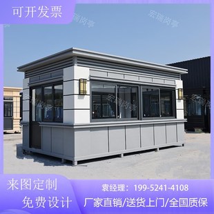 真石漆岗亭保安亭户外移动物业门卫值班室隔热保温雕花板厂家直销
