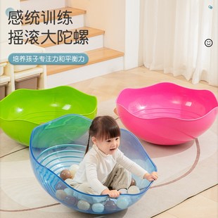 摇滚大陀螺感统训练器材家用儿童早教幼儿园前庭玩具宝宝周岁礼物