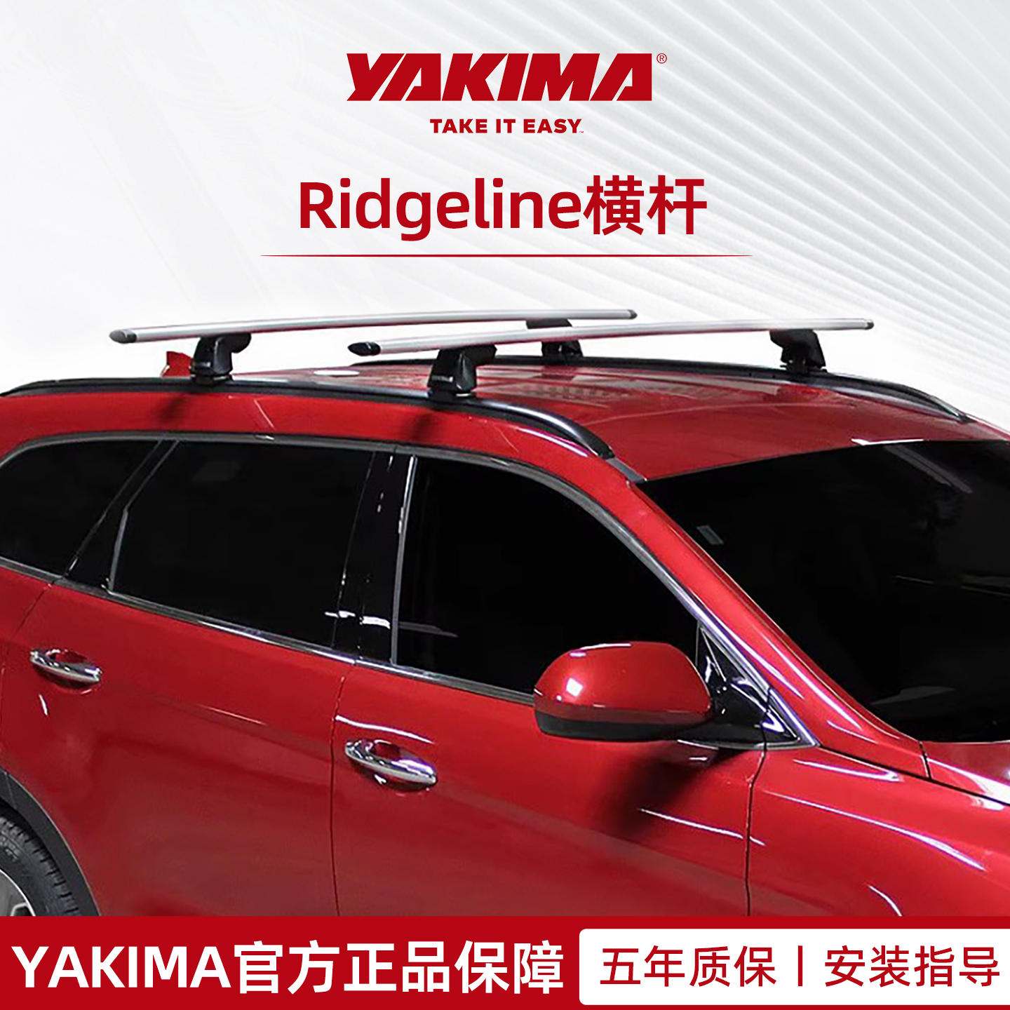 YAKIMA一体式汽车横杆汽车顶免打孔行李架车载横杆