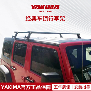 YAKIMA车顶行李架1A雨水槽圆杆汽车牧马人猎豹北京bj40途乐横杆