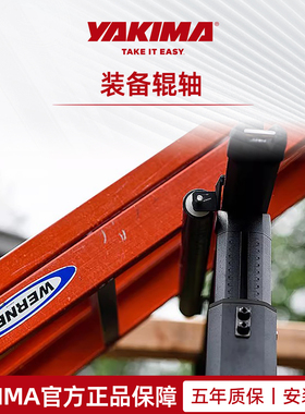 Yakima梯子辊轴滚轴车顶行李架横杆平台拉木头皮划艇船辅助工具
