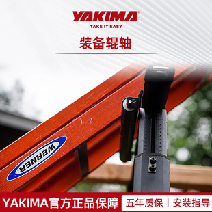 Yakima梯子辊轴滚轴车顶行李架横杆平台拉木头皮划艇船辅助工具