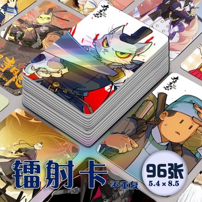 大理寺日志动画镭射小卡96张全套卡片海报明信片漫画李饼陈拾同款