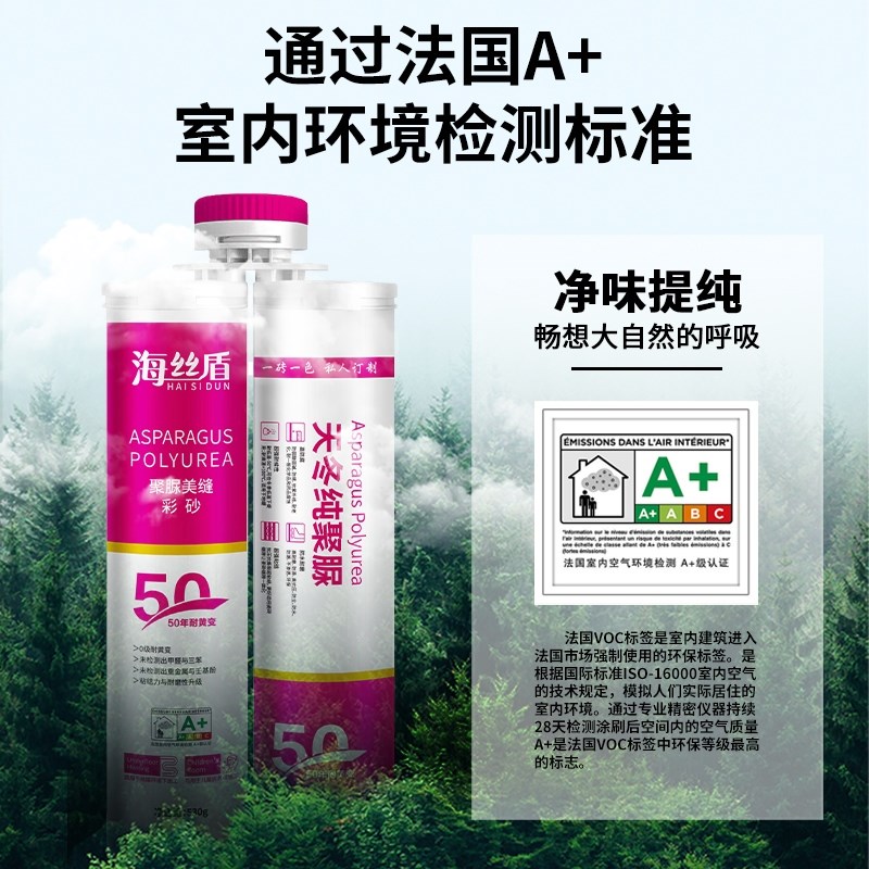 海丝盾防水防霉美缝剂地砖瓷砖天冬聚脲室外填缝剂勾缝剂