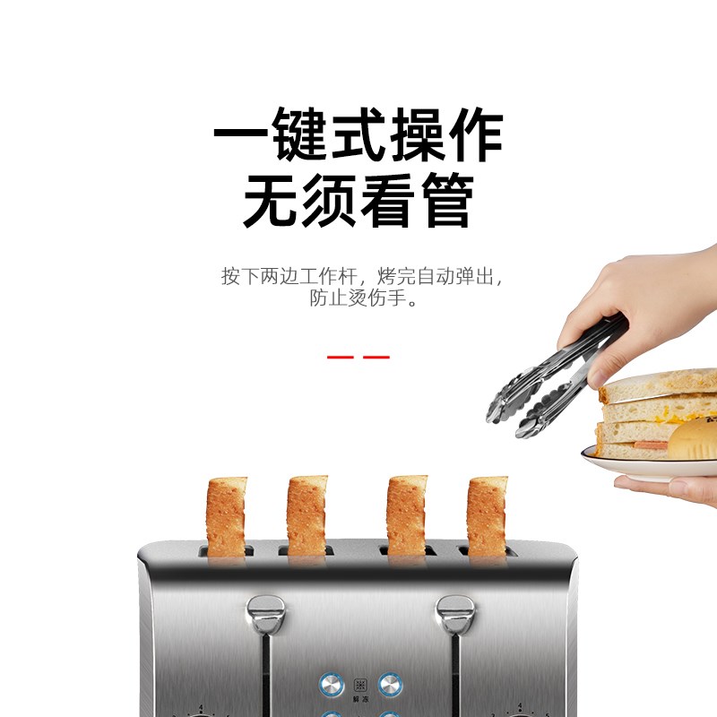 Silede不锈钢烤面包机家用商用酒店多士炉4片早餐烤吐司机多功能