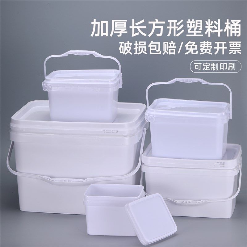 水桶窄型长方形塑料密封桶方形桶带盖凳塑料加厚坐钓鱼
