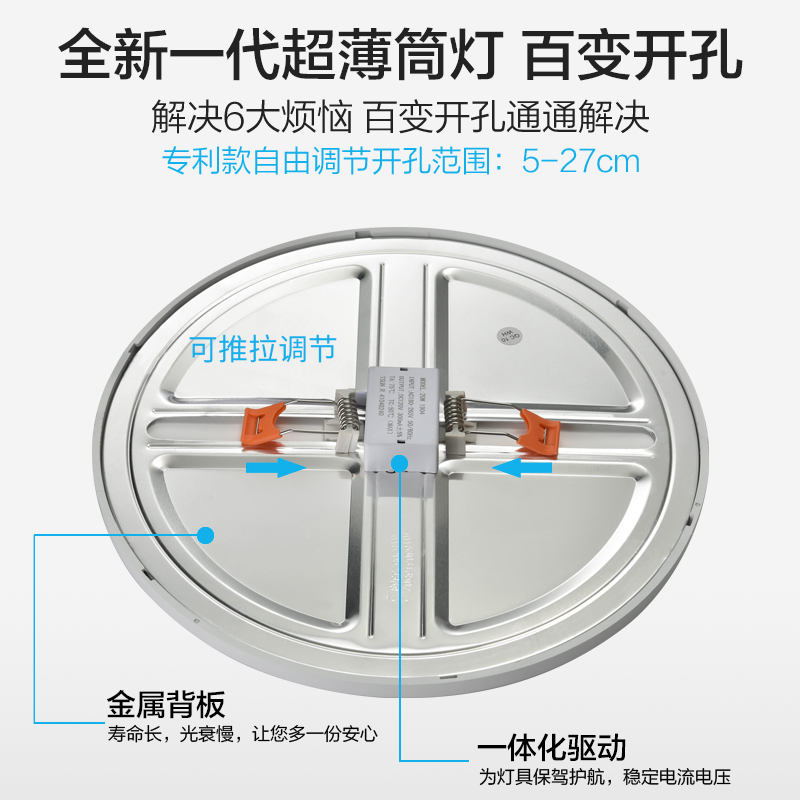 5只装】超薄筒灯led孔灯嵌入式家用洞灯天花灯客厅圆形小简灯