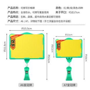超市水果蔬菜价格展示牌夹子生鲜价格牌擦写防水价钱牌水果价格牌