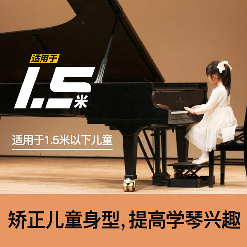 钢琴垫脚凳辅助踏板增器儿童练琴脚踏凳木质烤漆升降