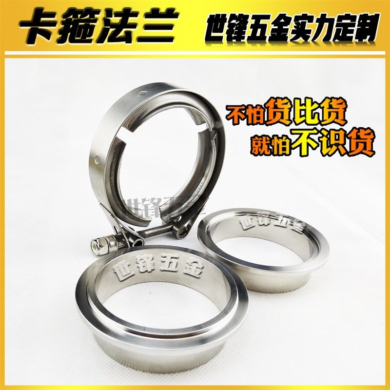 排气管卡箍配V型法兰盘消声器抱箍Vbnd clmp不锈钢管夹