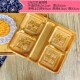 八格六格盘底内盒制作四格粒装 方块酥打包盒