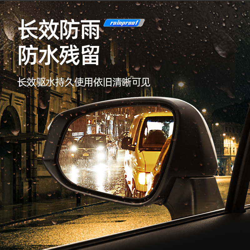 凌放威飒库斯途途胜L后视镜防雨膜高贴膜倒车镜防雾玻璃