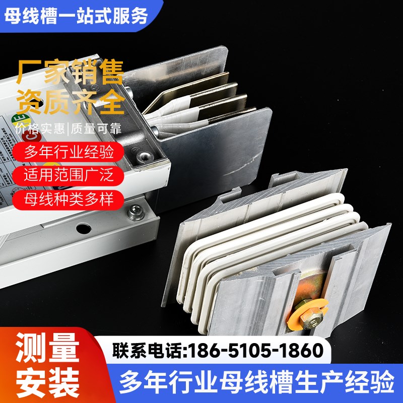 密集型母线槽封闭式绝缘插接型插接箱低压封闭式母线槽定制