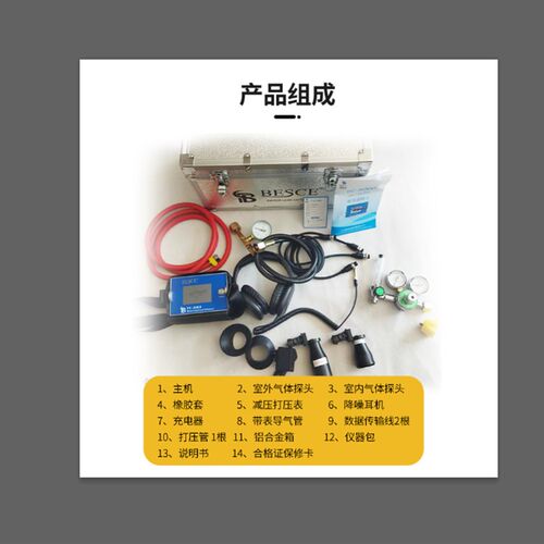 天津鑫博地探百思测EE Y示踪气体检测仪气体检测仪器