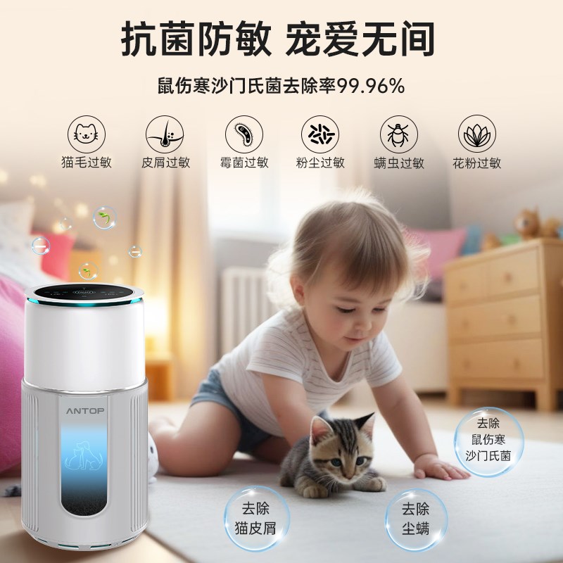 安拓浦宠物空气净化器家用吸猫毛浮发过除过敏原除臭异味净化机