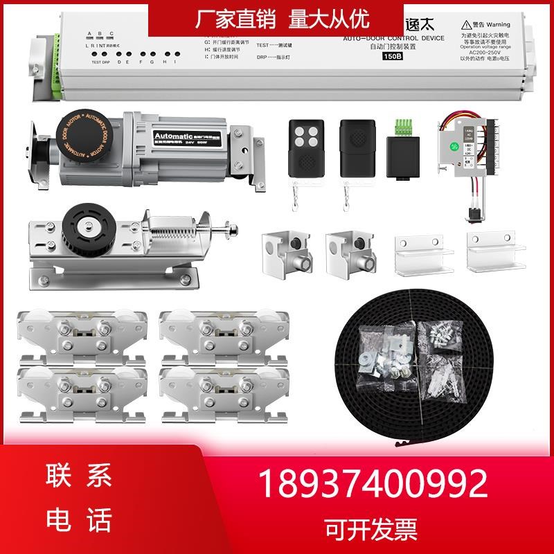 自动感应门电机轨道电动机组玻璃门控制器整套自动平移门门禁系统