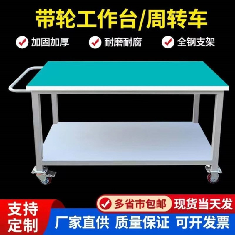 带轮手推车防静电操作台试验测试台车间流水线可移动桌子实验室