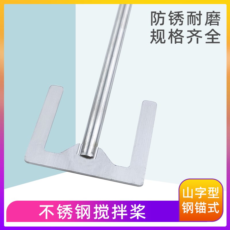 搅拌桨叶0实验室mm8mm杆子不锈钢扇片钢锚式电动搅拌器用