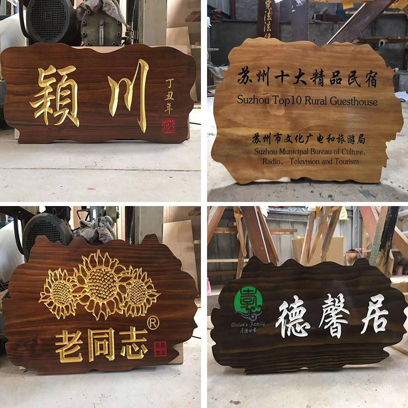实木牌匾定做仿古门头店铺木质招牌定制木雕弧形对联匾额木牌刻字
