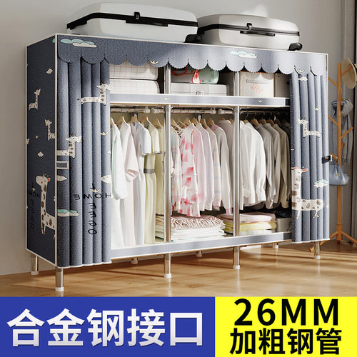 卧室布合金钢加厚加粗钢管结实耐用衣橱