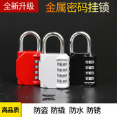 金昊密码 锁学生宿舍柜子挂锁迷你小锁头行李箱包锁健身房更锁