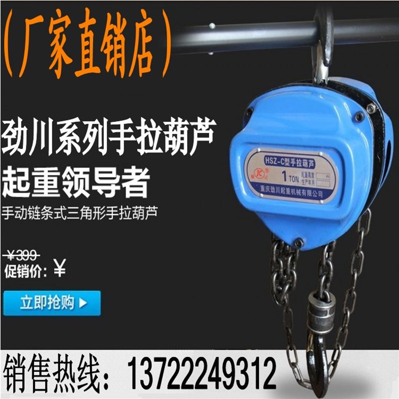 手拉葫芦倒链吊葫芦手动链条重葫芦1吨2TT5T10吨米米9米葫芦