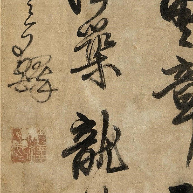 王铎行草书条幅酋长违常片段字帖微喷绘书法客厅装饰挂画立轴,家居饰品,书法,淘宝优惠券,粉丝福利购,淘宝优惠卷
