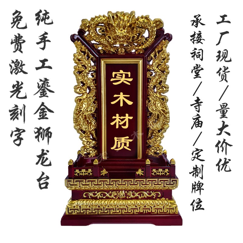 实木祖先牌位祠堂供桌灵牌供奉家用神位定制红木祖灵宗排位牌刻字