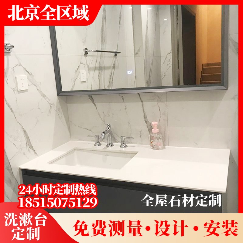 北京天然大理石洗手台面定做窗台石厨房人造大理石门槛石过门石