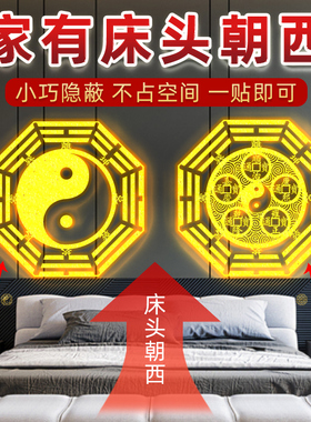安忍水瓶子床头朝西摆件解门对门五帝钱挂件厨房卫生间厕所在西北