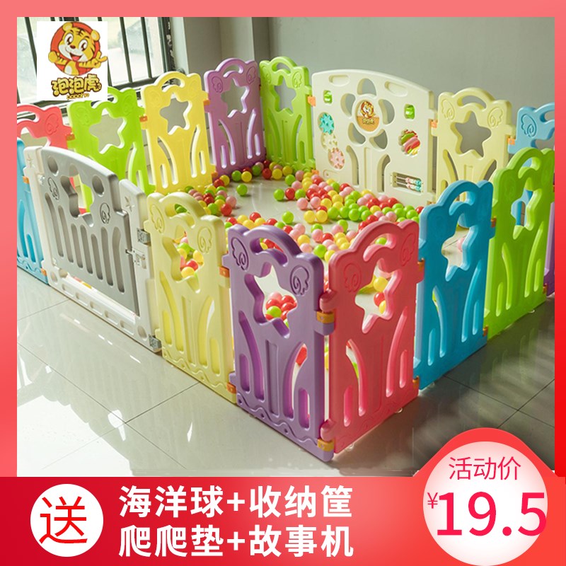 泡泡虎儿童围栏池 家用室内防护栏宝宝安全环保栅栏爬垫学步