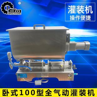 机械气动卧式 机 搅拌灌装 机辣椒酱灌装