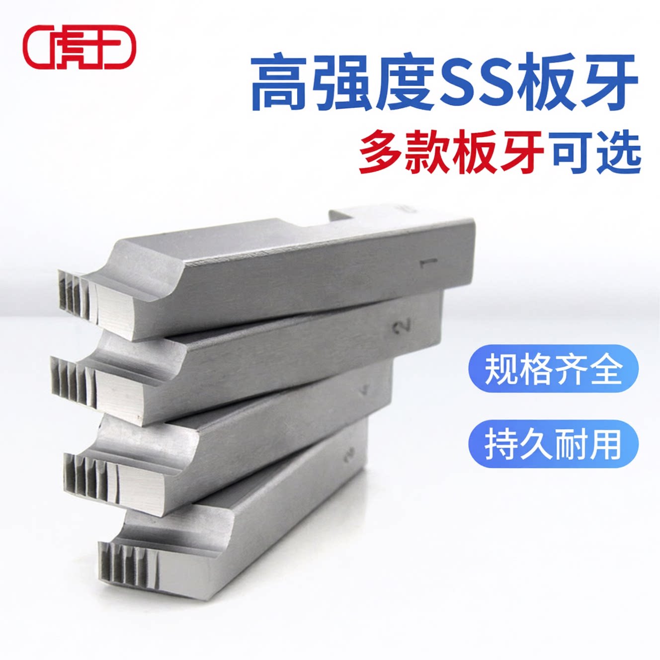 虎王板牙，不锈钢专用板牙