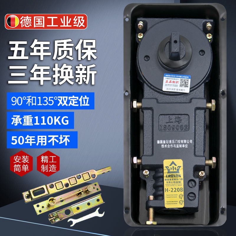 德国玻璃门地弹簧通用型重型不定位配件H-220B有框无框门轻型缓冲