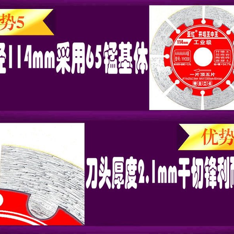 125mm金刚石锯片开槽片墙槽云石片切割片磨轮混凝土全瓷砖花岗岩