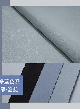 黑色蓝色灰色系墙布 缝壁布全屋客厅卧室素色电视背景
