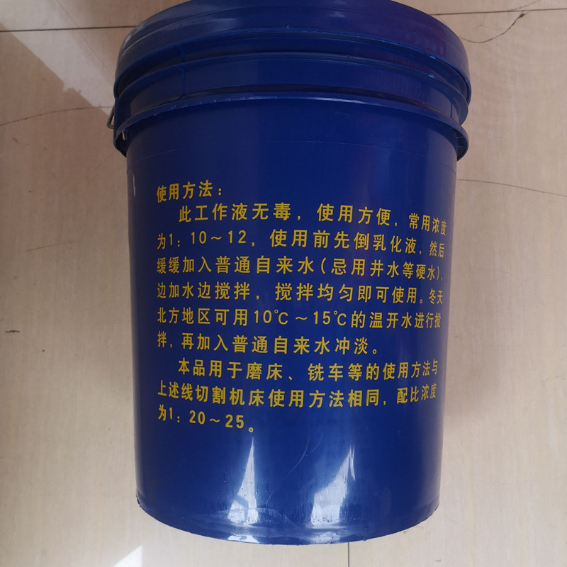 线切割液切削液防锈乳化油冷却液金属加工切割机床皂化液油基型