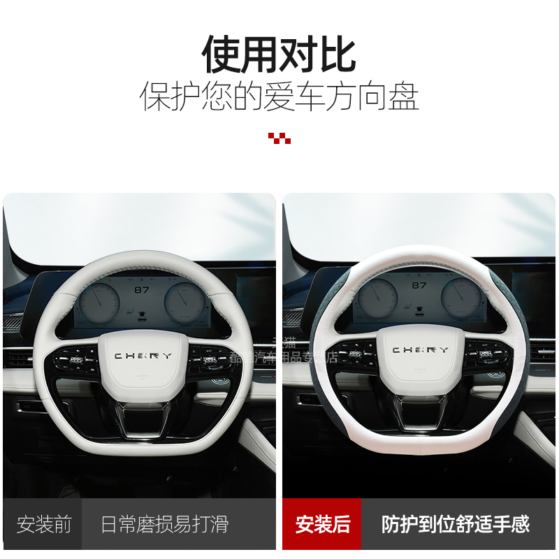 适用奇瑞2款瑞虎7plu方向盘小蚂蚁艾瑞泽8plu翻毛皮四季把