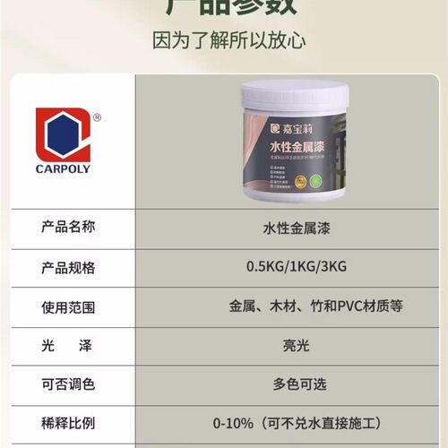嘉宝莉水性金属漆防锈防腐漆铁门栏杆面漆彩钢瓦翻新改色自刷油漆