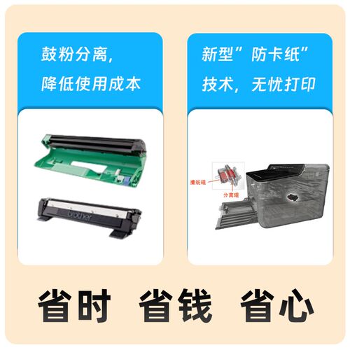 兄弟黑白激光手小型办公商用