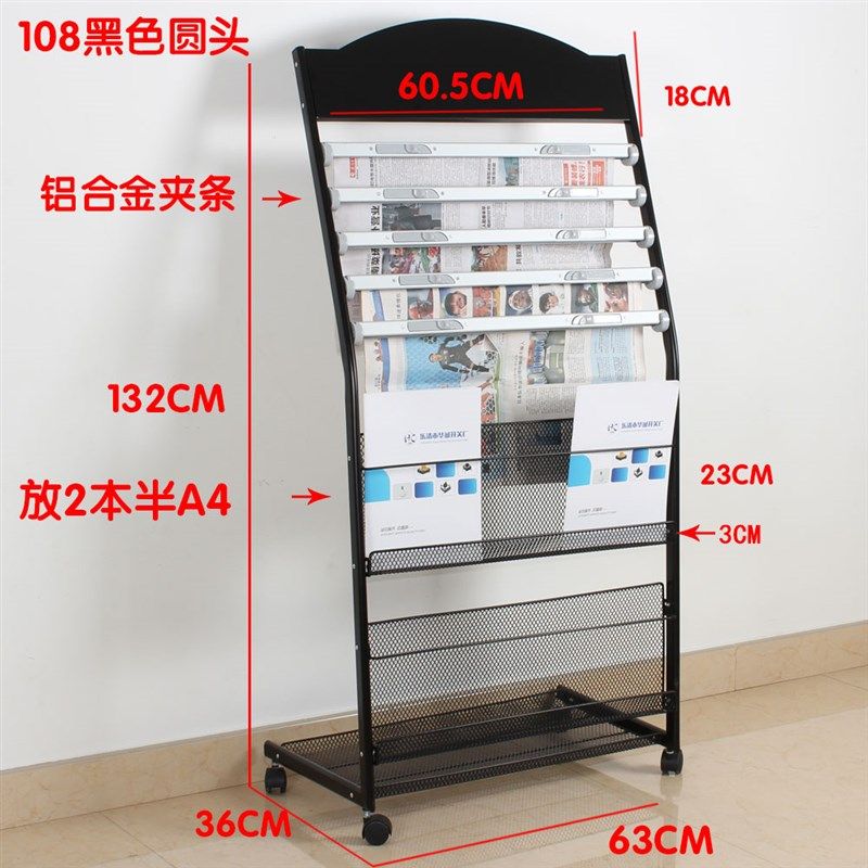 落地资料架宣传册展示架报纸夹期刊架铁艺杂志架金属报纸架书报架