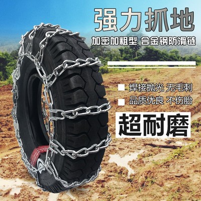 摩托车三轮车防滑链农用车货车合金锰钢加粗加密雪地轮胎防滑链条