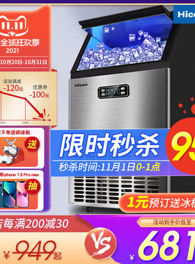 惠康制冰商用奶茶店大型冰块制作