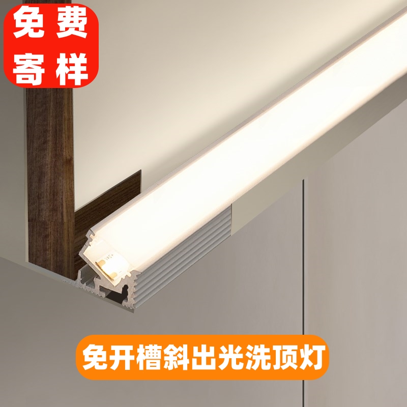 单边向上斜出光边吊悬浮吊顶灯带漫反射线性灯免开槽洗顶反光灯槽
